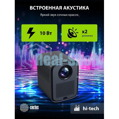 Проектор Cactus CS-PRC.07B.Full HD-A LCD 9400Lm LS 350Lm ANSI (1920x1080) 2000:1 ресурс лампы:50000часов 1xUSB typeA 1xHDMI 1кг