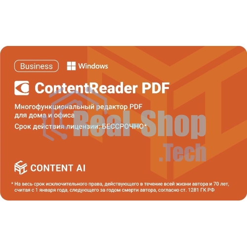 Программное обеспечение Content AI ContentReader PDF 15 Business Download для физ./юр. лиц бессрочная (CR15-2S4W01)