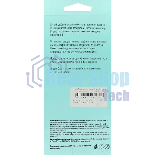Чехол (клип-кейс) BoraSCO Silicone Case для Samsung Galaxy A02 черный