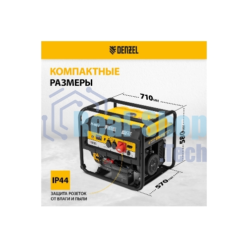 Электрогенератор бензиновый Denzel PS 80 E-3, 6.5 кВт, 85 дБ, 87 кг
