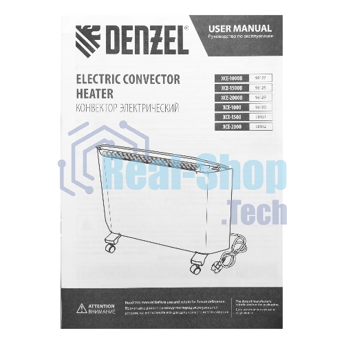 Конвектор электрический Denzel XCE-1000B черный, 1000 Вт, 15 м2, термостат