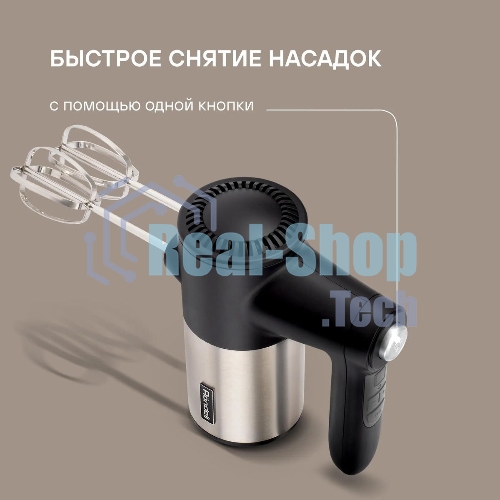 Миксер ручной Rondell RDE-1354 800 Вт, черный/серебристый