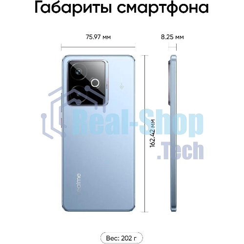 Смартфон Realme RMX5085 GT 7T 12/256Gb голубой