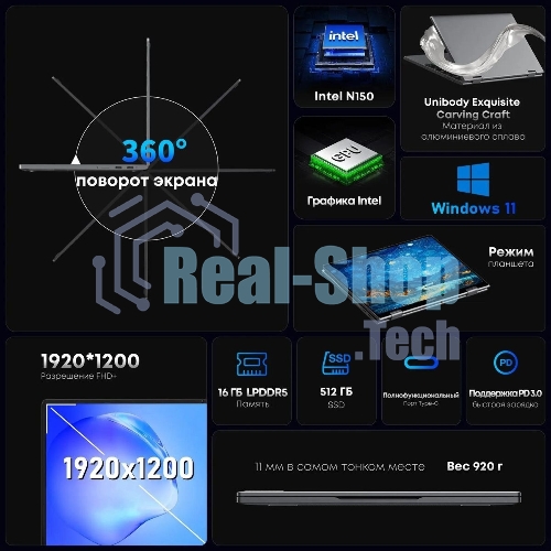 Ноутбук CHUWI MiniBook X touch 10.5