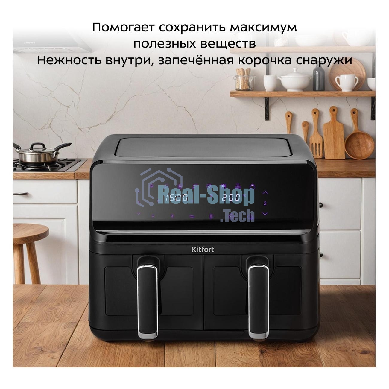 Аэрогриль Kitfort КТ-2265 8.6л 2700Вт черный/серебристый