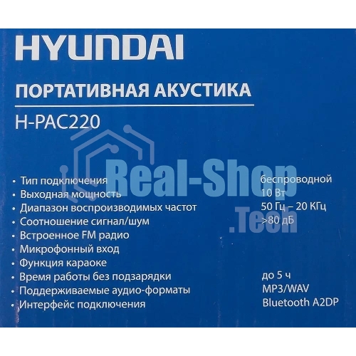 Колонка портативная Hyundai H-PAC220 черный/голубой 10W 1.0 BT/3.5Jack/USB