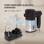 Миксер ручной Rondell RDE-1354 800 Вт, черный/серебристый