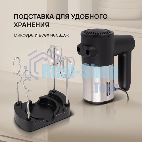 Миксер ручной Rondell RDE-1354 800 Вт, черный/серебристый