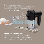 Миксер ручной Rondell RDE-1354 800 Вт, черный/серебристый
