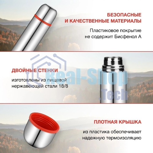 Термос для напитков Starwind 10-500 0.5 л, серебристый/красный, картонная коробка