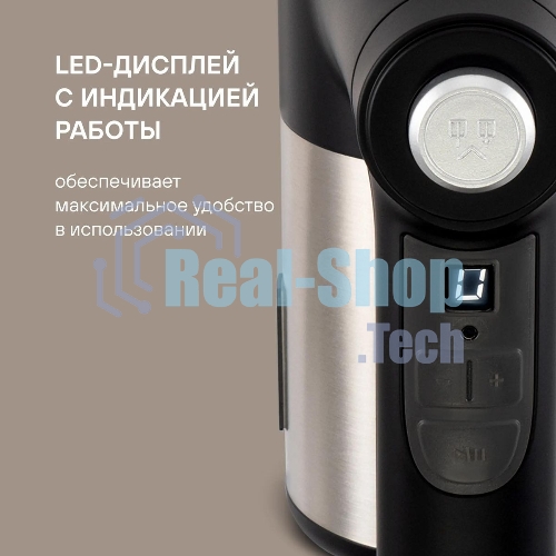 Миксер ручной Rondell RDE-1354 800 Вт, черный/серебристый