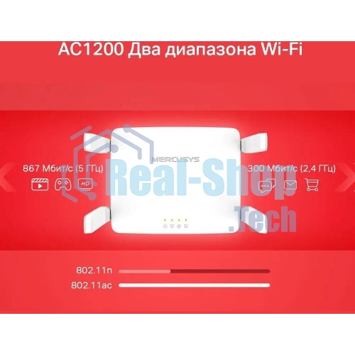 Роутер беспроводной Mercusys AC10 AC1200 10/100BASE-TX белый