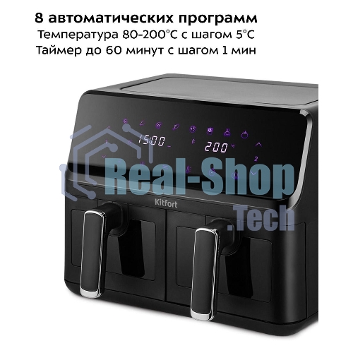 Аэрогриль Kitfort КТ-2265 8.6л 2700Вт черный/серебристый