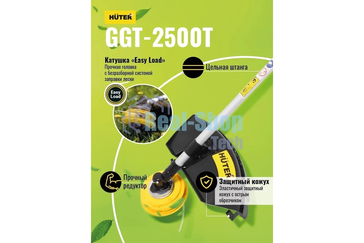 Триммер бензиновый Huter GGT-2500T, 3,3 л.с.