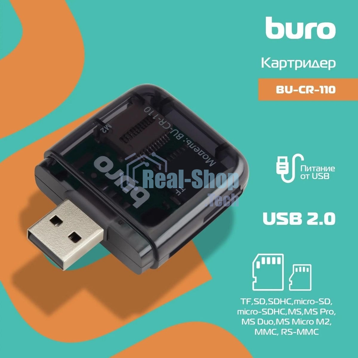 Кард-ридер Buro BU-CR-110 черный/MMC/MS/MS Duo/MS Micro M2/MS Pro/RS-MMC/SD/SDHC/TF/micro-SD/miсro-SDHC/USB 2.0/пластик