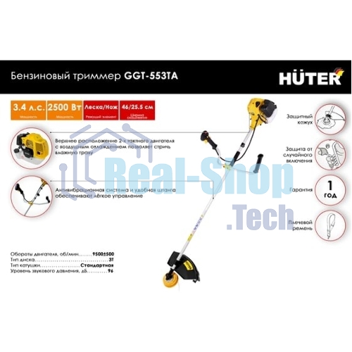 Триммер бензиновый Huter GGT-553TA, 3,4 л.с.