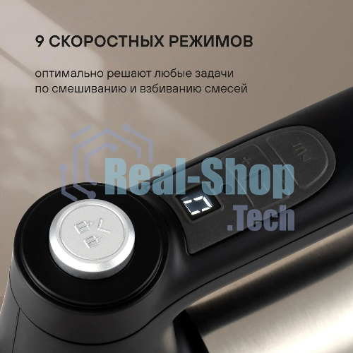 Миксер ручной Rondell RDE-1354 800 Вт, черный/серебристый