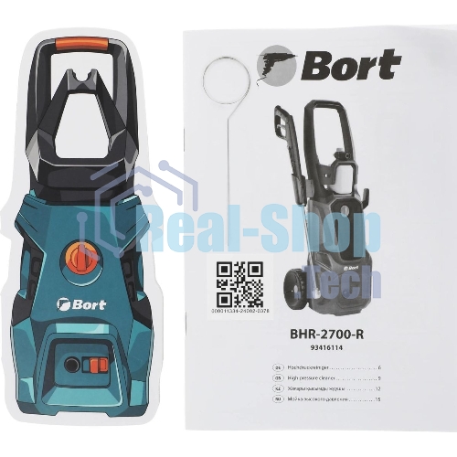 Мойка высокого давления Bort BHR-2700-R