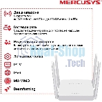 Роутер беспроводной Mercusys AC10 AC1200 10/100BASE-TX белый