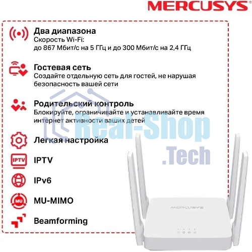 Роутер беспроводной Mercusys AC10 AC1200 10/100BASE-TX белый