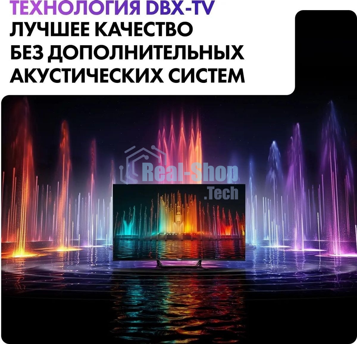Телевизор Haier 65