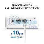 Бесшовный Mesh роутер Mercusys Halo H30G(2-pack) AC1300 10/100/1000BASE-TX
