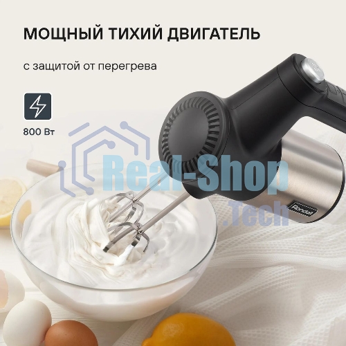 Миксер ручной Rondell RDE-1354 800 Вт, черный/серебристый