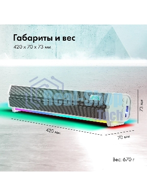 Саундбар GMNG GG-SP100UB 2.0 10Вт белый