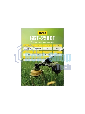 Триммер бензиновый Huter GGT-2500T, 3,3 л.с.