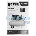 Компрессор воздушный Denzel рем. привод BCV 5500-T/200, 5,5 кВт, 200 литров, 850 л/мин