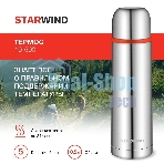 Термос для напитков Starwind 10-500 0.5 л, серебристый/красный, картонная коробка