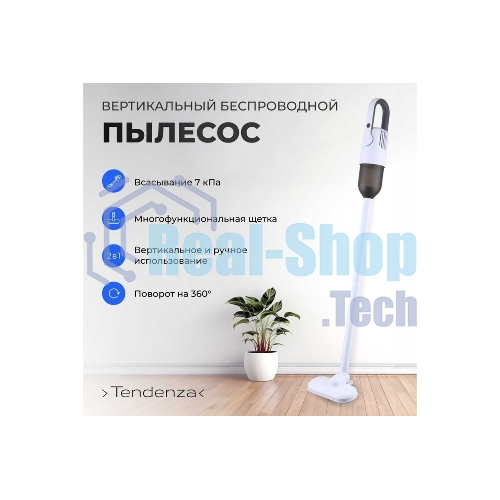 Пылесос вертикальный TENDENZA TZ-VС-305 белый, питание от аккумулятора, 80 Вт, уборка сухая, пылесборник 0,5 л
