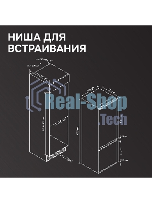 Встраиваемый холодильник Zigmund & Shtain BR 25 X
