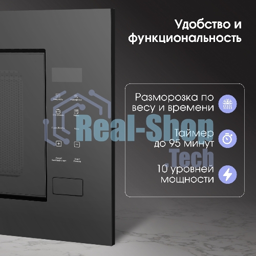 Микроволновая печь встраиваемая Zigmund & Shtain BMO 23 B черный, 20 л, 700 Вт, переключатели - сенсор