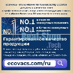 (Распродажа) Робот-пылесос ECOVACS DLX32 Y1 Pro Plus белый