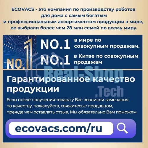 (Распродажа) Робот-пылесос ECOVACS DLX32 Y1 Pro Plus белый