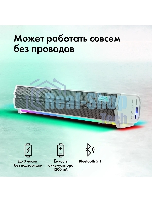 Саундбар GMNG GG-SP100UB 2.0 10Вт белый