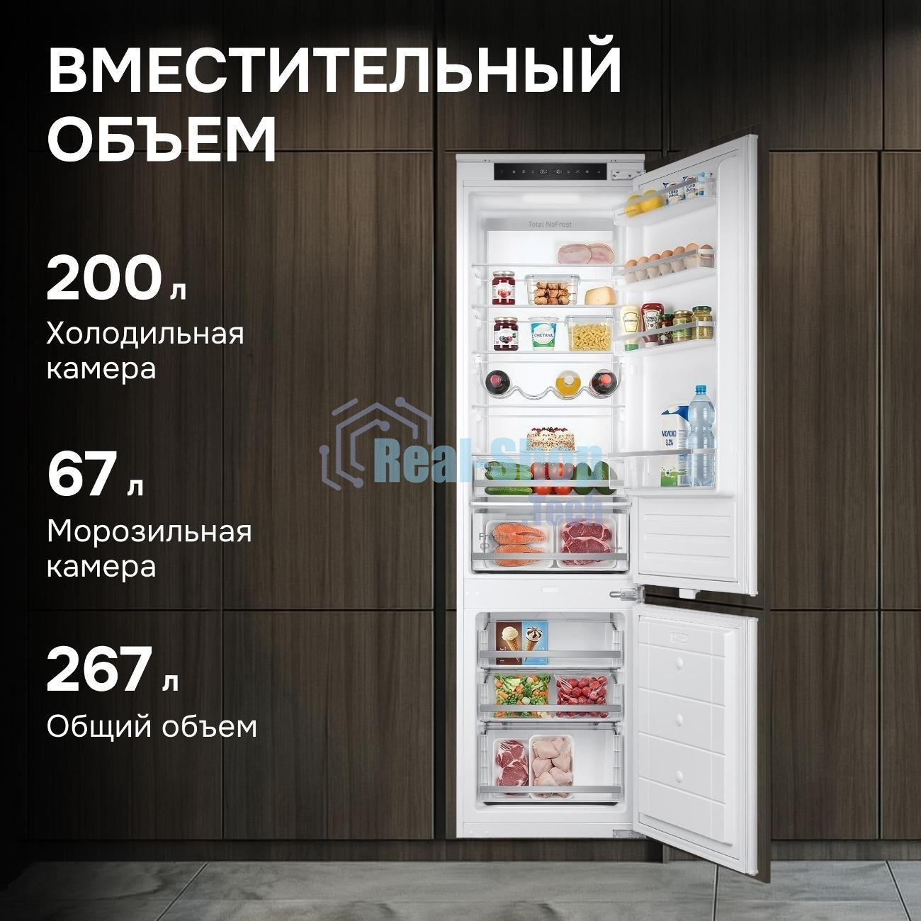 Встраиваемый холодильник Zigmund & Shtain BR 25 X