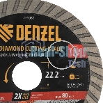 Диск алмазный отрезной Denzel ф125 х 22,2 мм, Турбо, сухое резание, HWD92