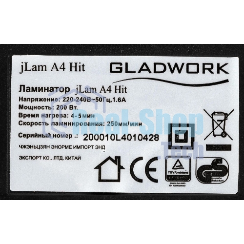 Ламинатор Gladwork jLAM Hit, 2 вала, A4, 125мкм, 250 мм/мин