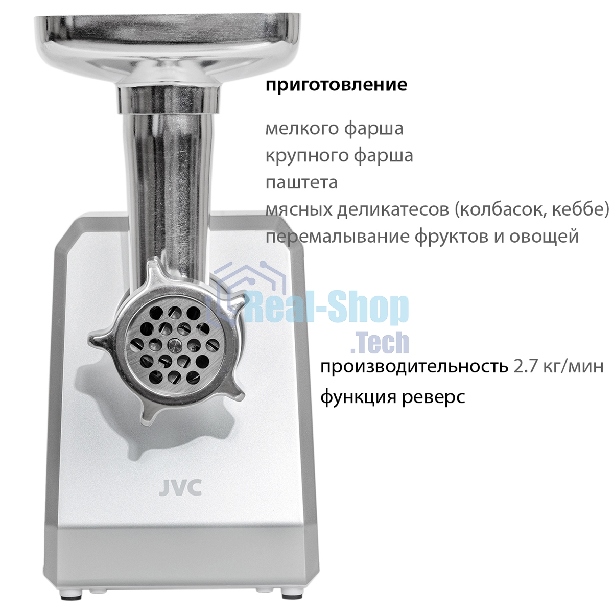 Мясорубка электрическая JVC JK-MG127 белый, 2500 Вт, 2.7 кг/мин, реверс, металлический лоток, насадки - 2
