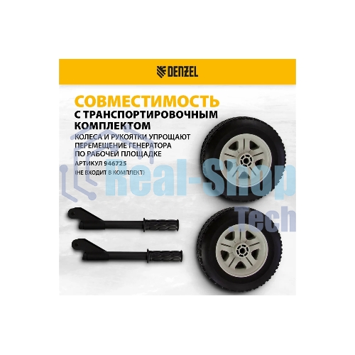 Электрогенератор бензиновый Denzel PS 80 EA, 8 кВт, 85 дБ, 90 кг