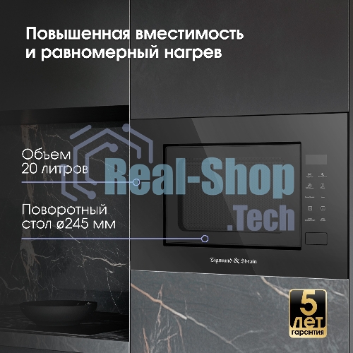 Микроволновая печь встраиваемая Zigmund & Shtain BMO 23 B черный, 20 л, 700 Вт, переключатели - сенсор