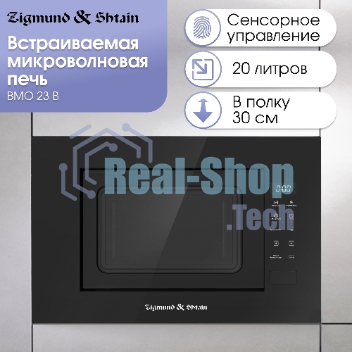 Микроволновая печь встраиваемая Zigmund & Shtain BMO 23 B черный, 20 л, 700 Вт, переключатели - сенсор