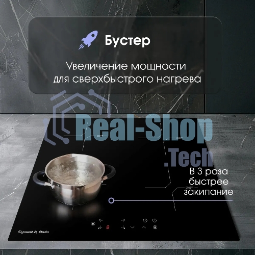 Индукционная варочная панель Zigmund & Shtain CI 33.6 B независимая, черный