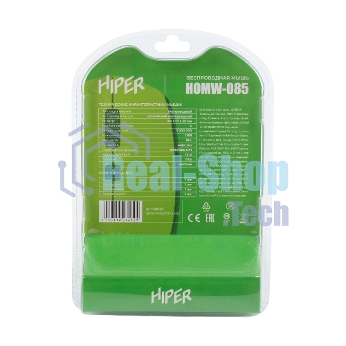 Мышь беспроводная HIPER HOMW-085 желтый, 1600 dpi, радиоканал, USB, кнопки - 4