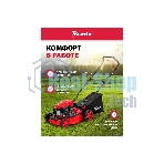 Газонокосилка бензиновая MTX GL41-K, 127 см3, 41 см, 40 л