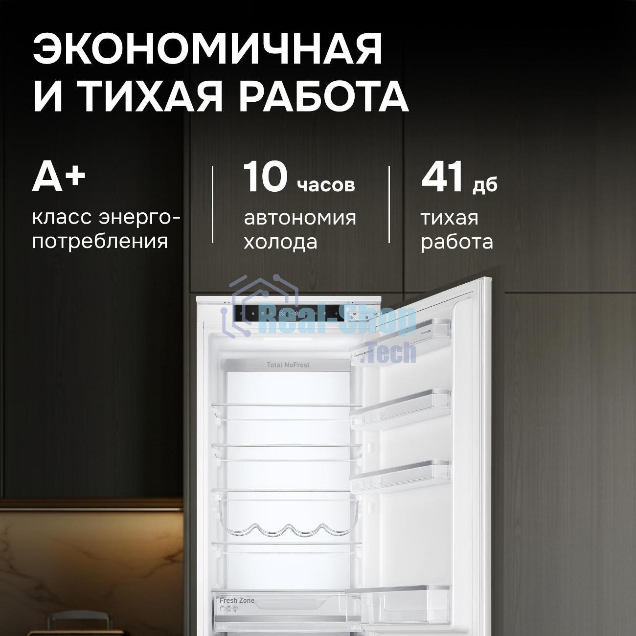 Встраиваемый холодильник Zigmund & Shtain BR 25 X