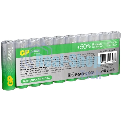 Батарея GP Super Alkaline 15AA21-2CRSWC10 AA (10шт) спайка