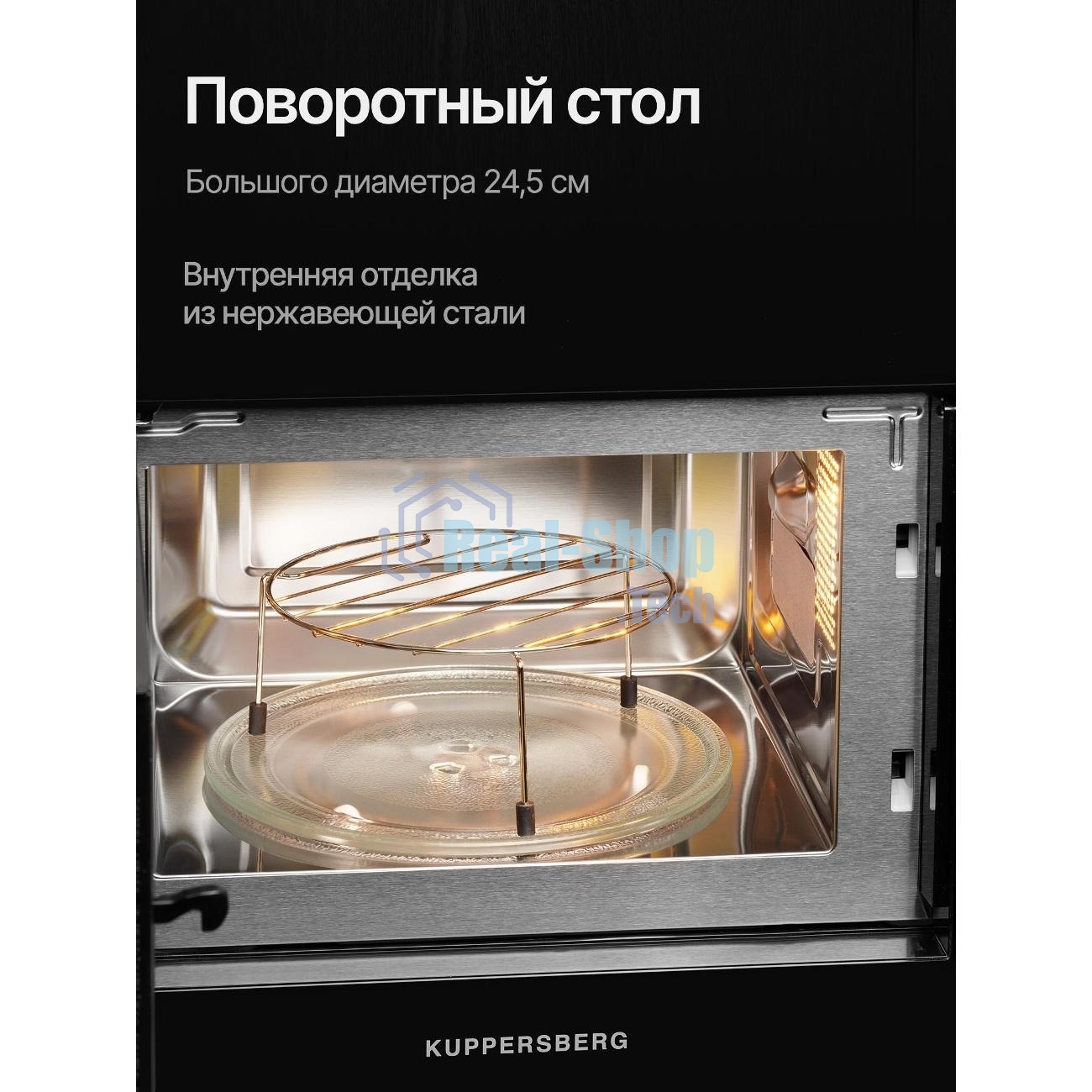 Встраиваемая микроволновая печь Kuppersberg HMW 620 B, объем 20 л, мощность 700 Вт, поворотный стол, High-Tech, 9 автоматических программ, гриль, сенсорное управление, черный